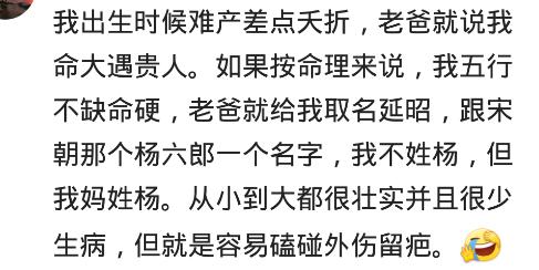 八字被压会不顺