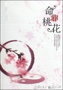 娶美女的八字特征
