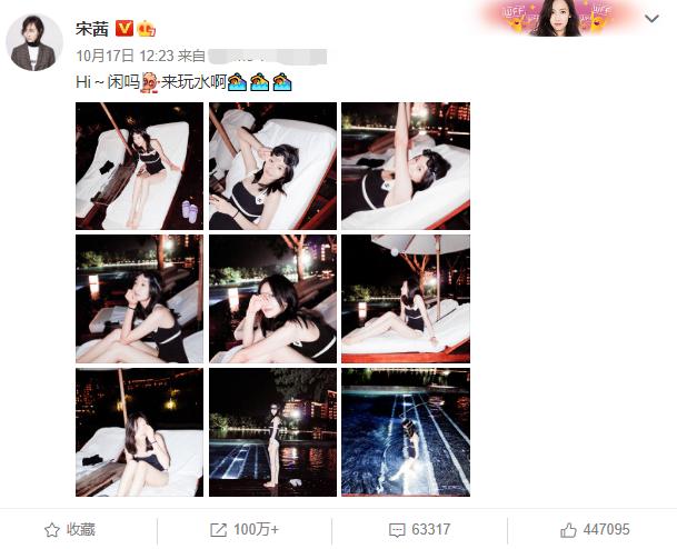 宋茜婚姻八字 宋茜婚姻八字