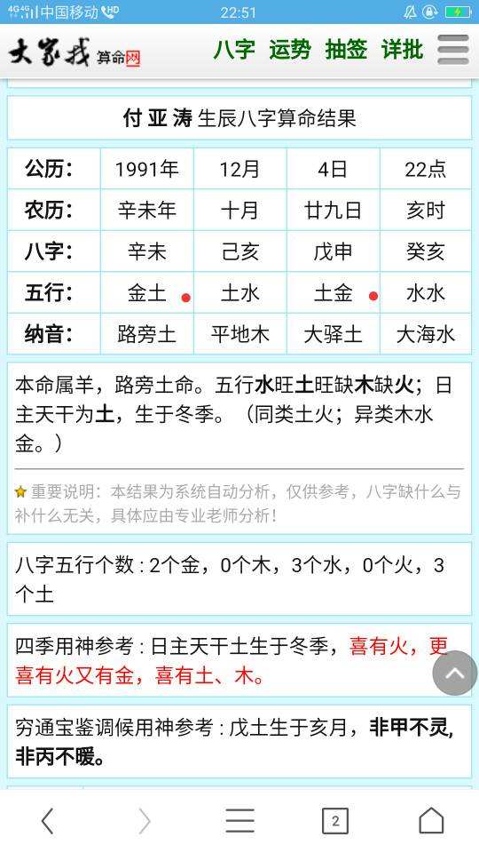 生辰八字测五行取姓名测试的简单介绍