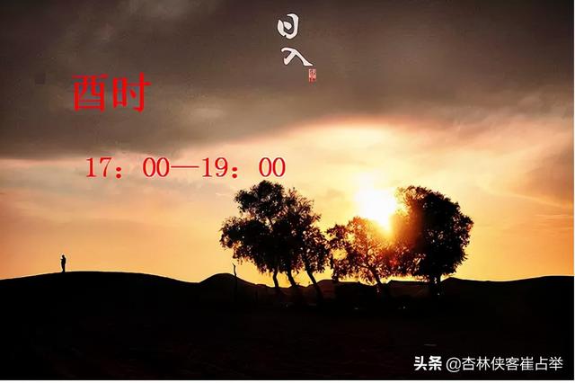 八字与子午流注 八字与子午流注