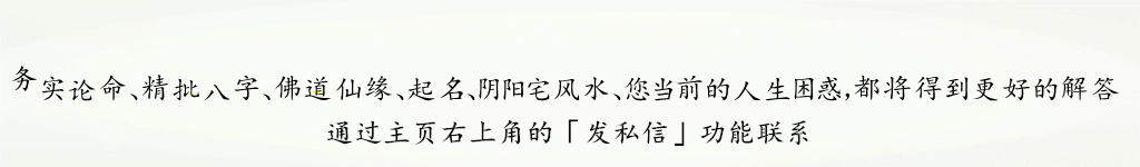 说一不二的女人八字