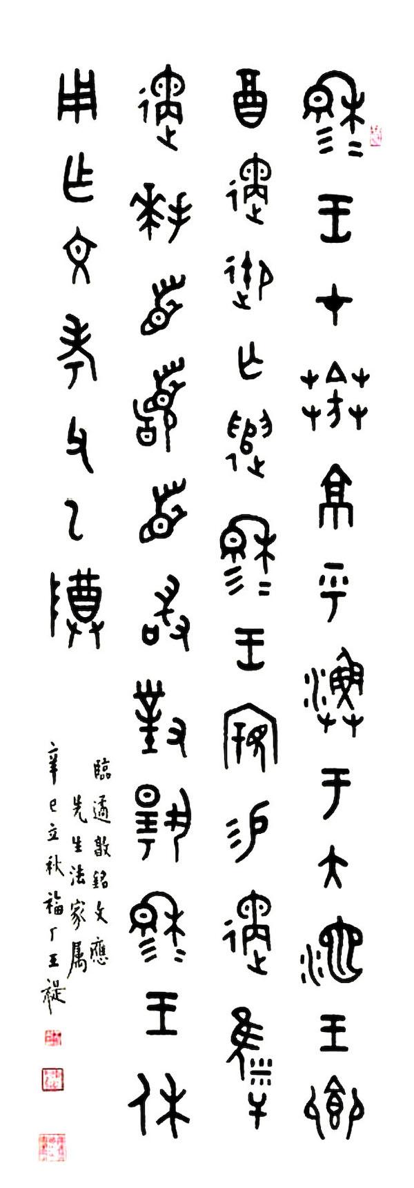 八字甲寅乙亥丙子壬辰