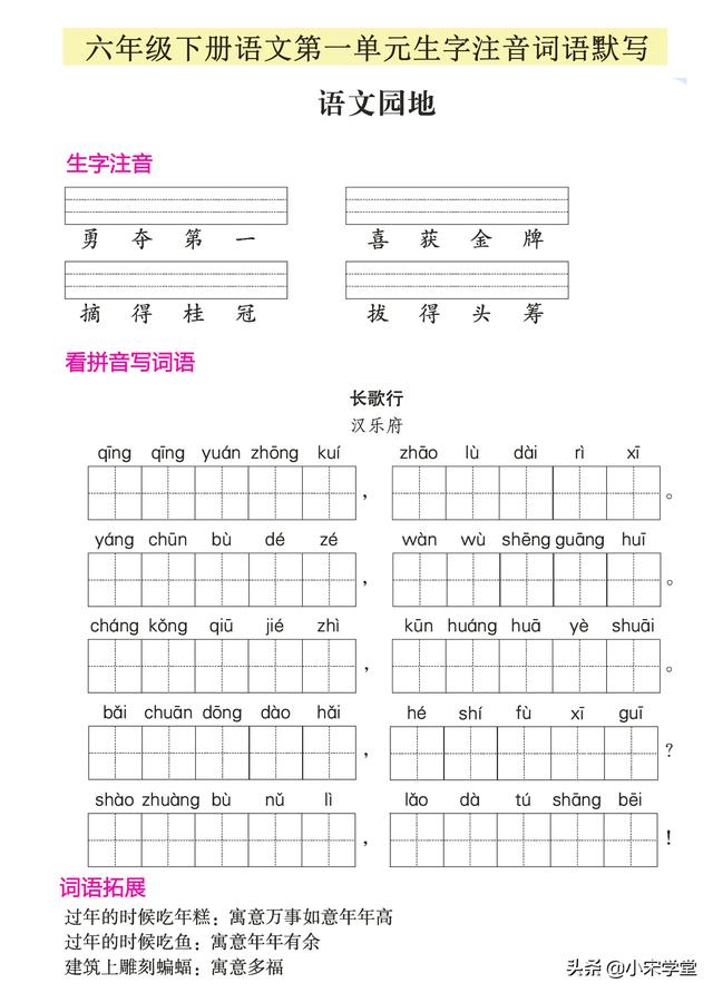 八字偏旁拼音怎么写 八字偏旁拼音怎么写