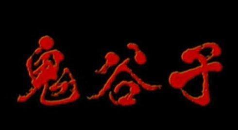 怎么掐指排八字 怎么掐指排八字