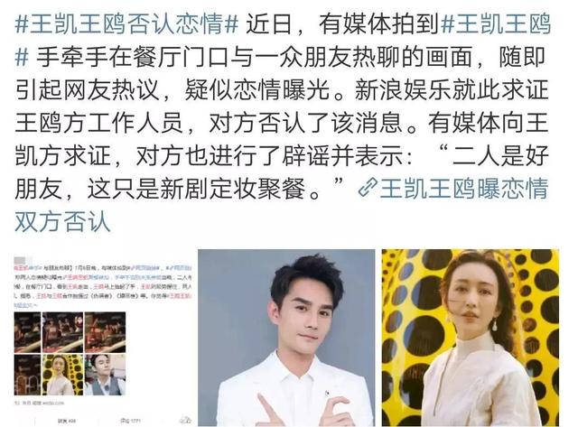 王鸥八字命理分析 王鸥八字命理分析