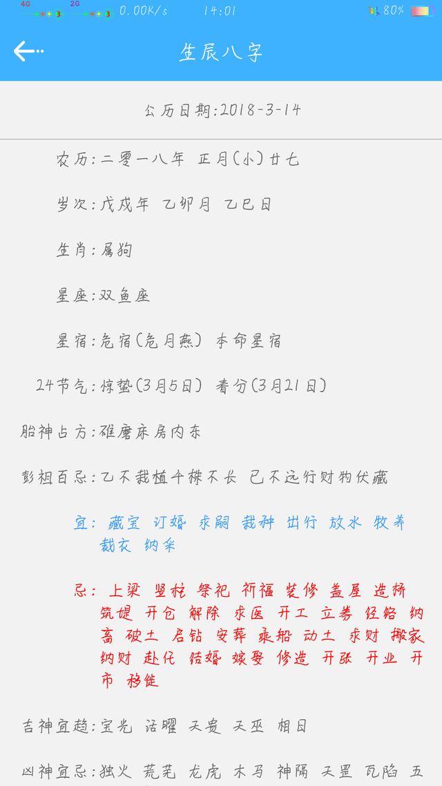 看八字测算