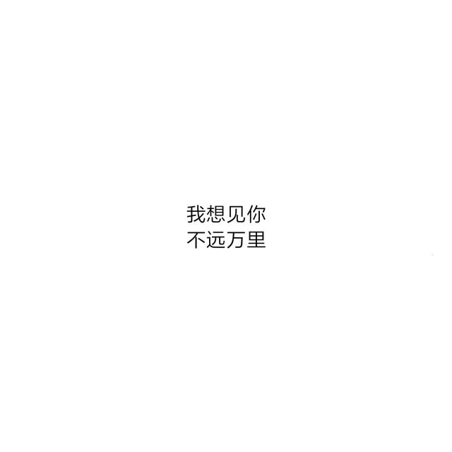 八字古风情话短句双人