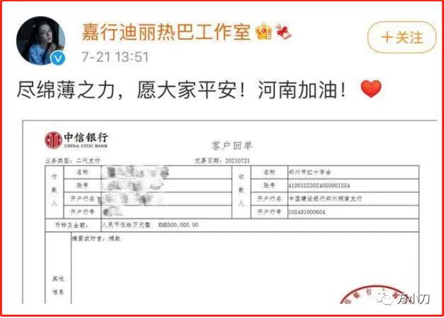 2018林峰八字分析 2018林峰八字分析