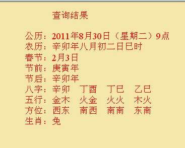 宝宝按八字起小名网