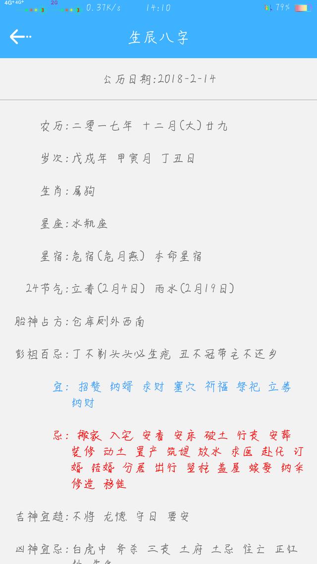 看八字测算