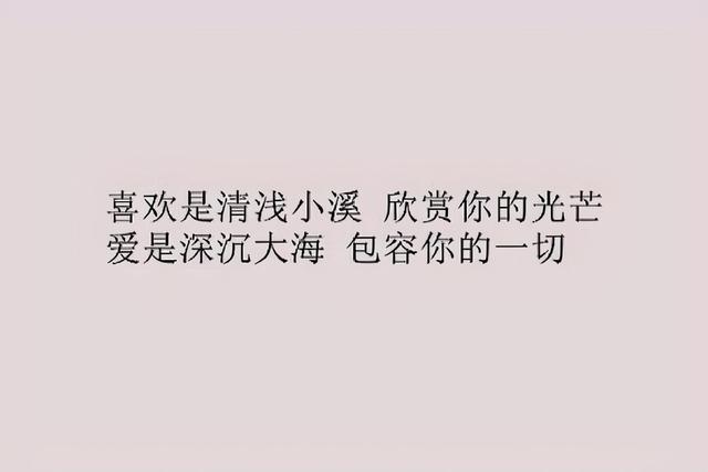 爱情八字短句 爱情八字短句