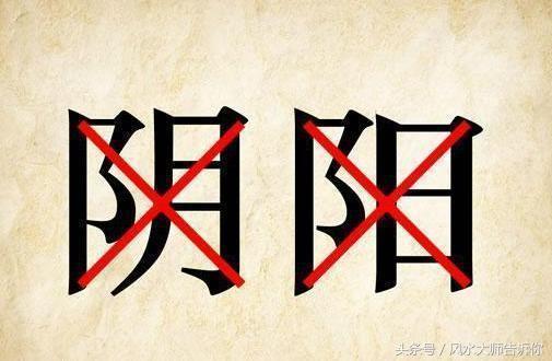 八字子丑空如何破解 八字子丑空如何破解
