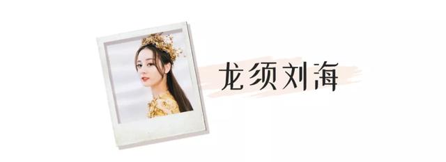 八字刘海适合什么脸型 八字刘海适合什么脸型