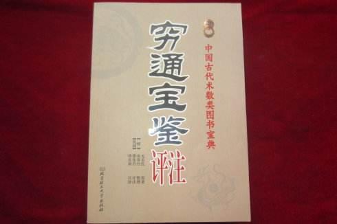 八字学习入门书籍 八字学习入门书籍