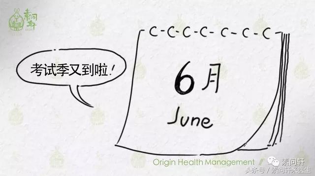 清华状元的八字 清华状元的八字