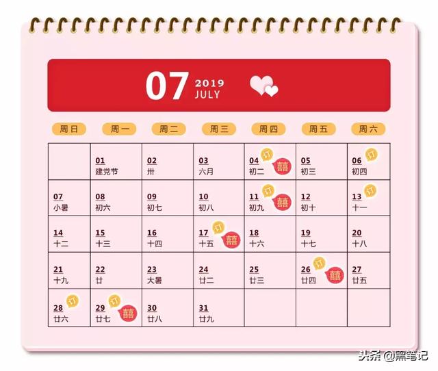 八字查订婚日子 八字查订婚日子