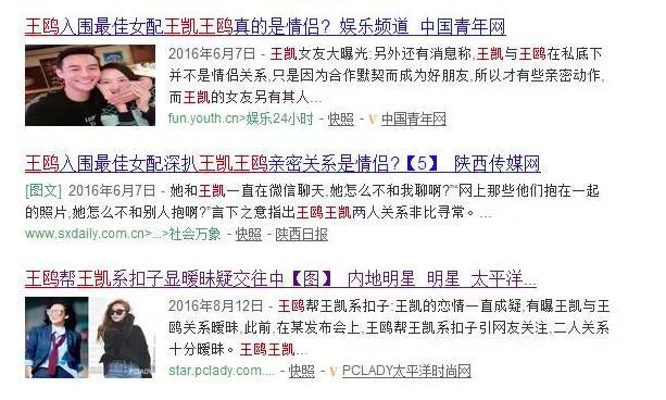 王鸥八字命理分析 王鸥八字命理分析