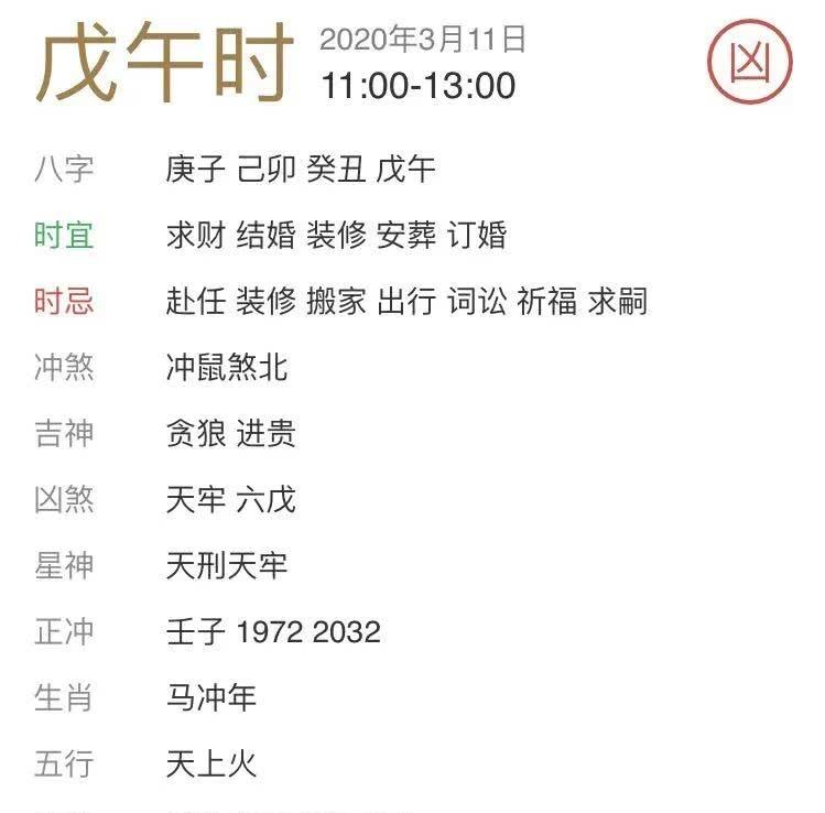 1996年最好的八字