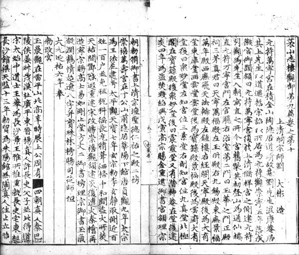 青林道人八字基础2 青林道人八字基础2