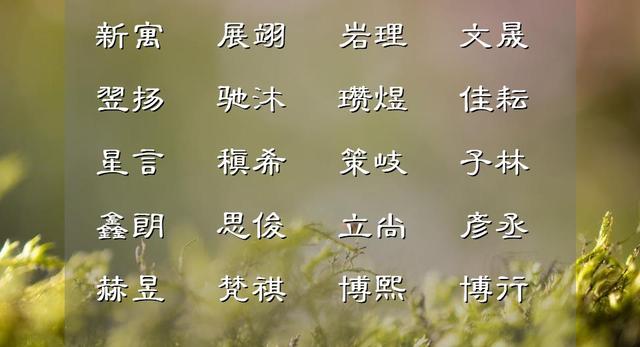 五行缺金八字喜金的男孩名字