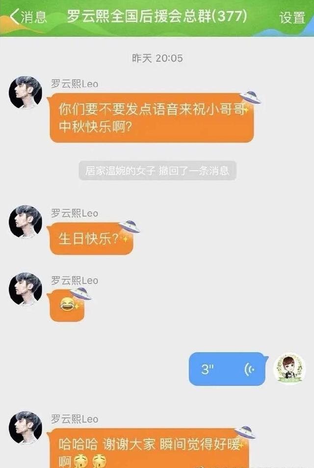罗云熙八字看星途
