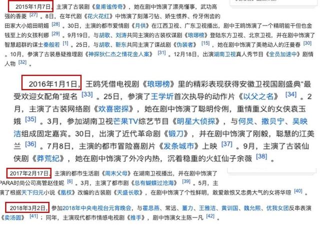 王鸥八字命理分析 王鸥八字命理分析
