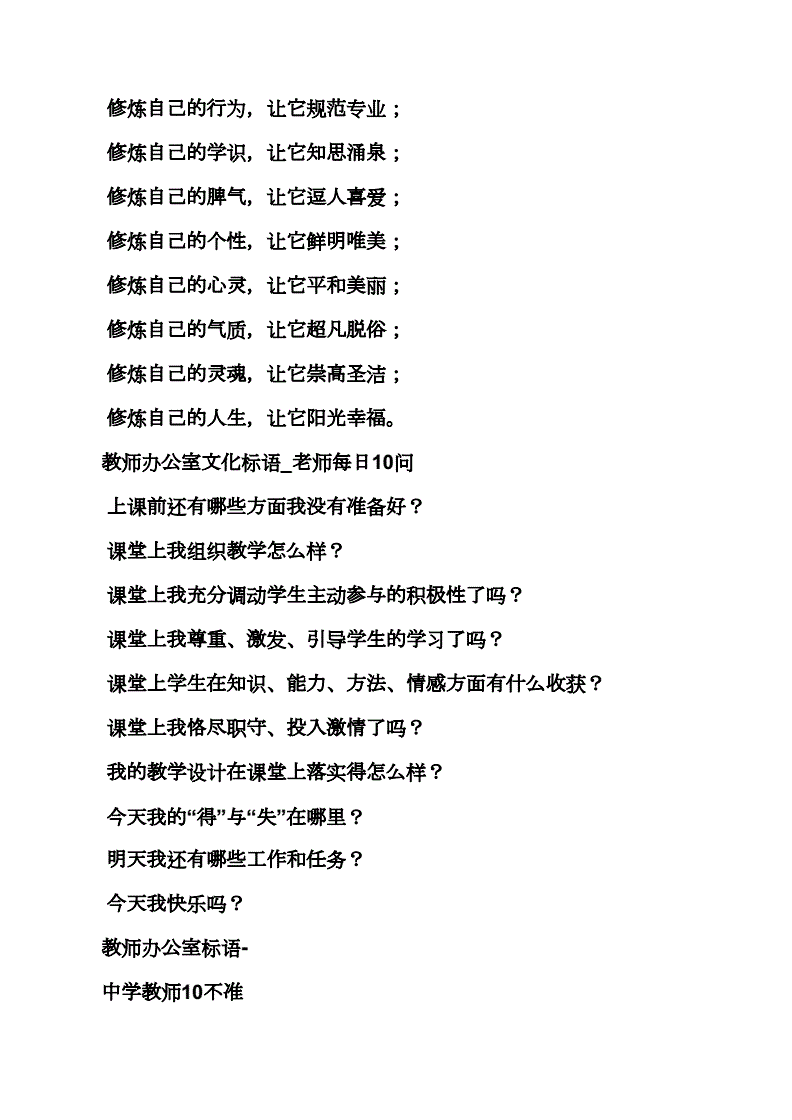 祝福八字押韵口号