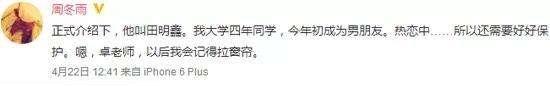 周冬雨八字済緣 周冬雨八字済緣