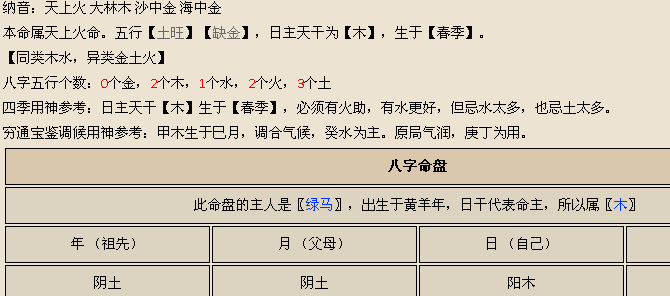 1992年7月27号的八字