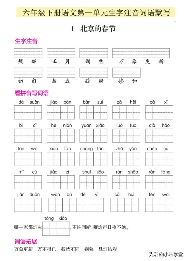 八字偏旁拼音怎么写 八字偏旁拼音怎么写