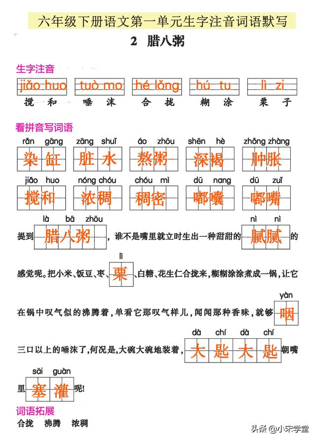 八字偏旁拼音怎么写 八字偏旁拼音怎么写