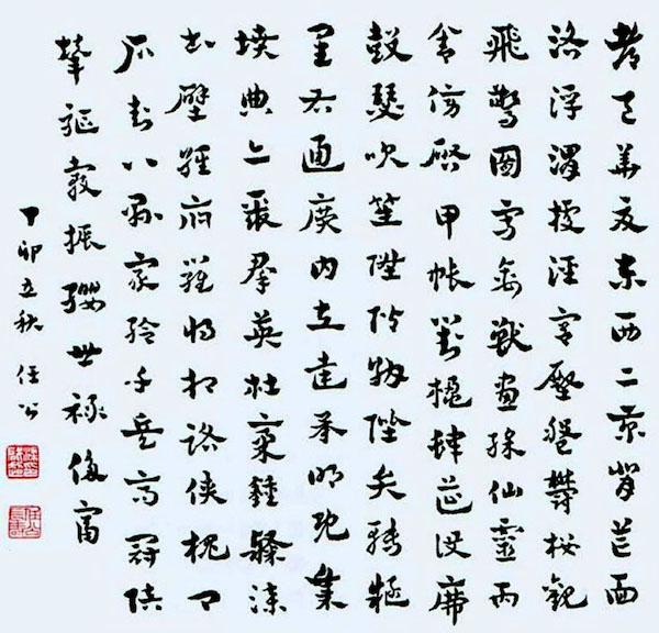 八字甲寅乙亥丙子壬辰
