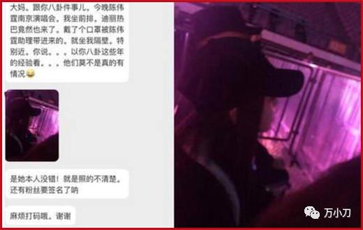 2018林峰八字分析 2018林峰八字分析