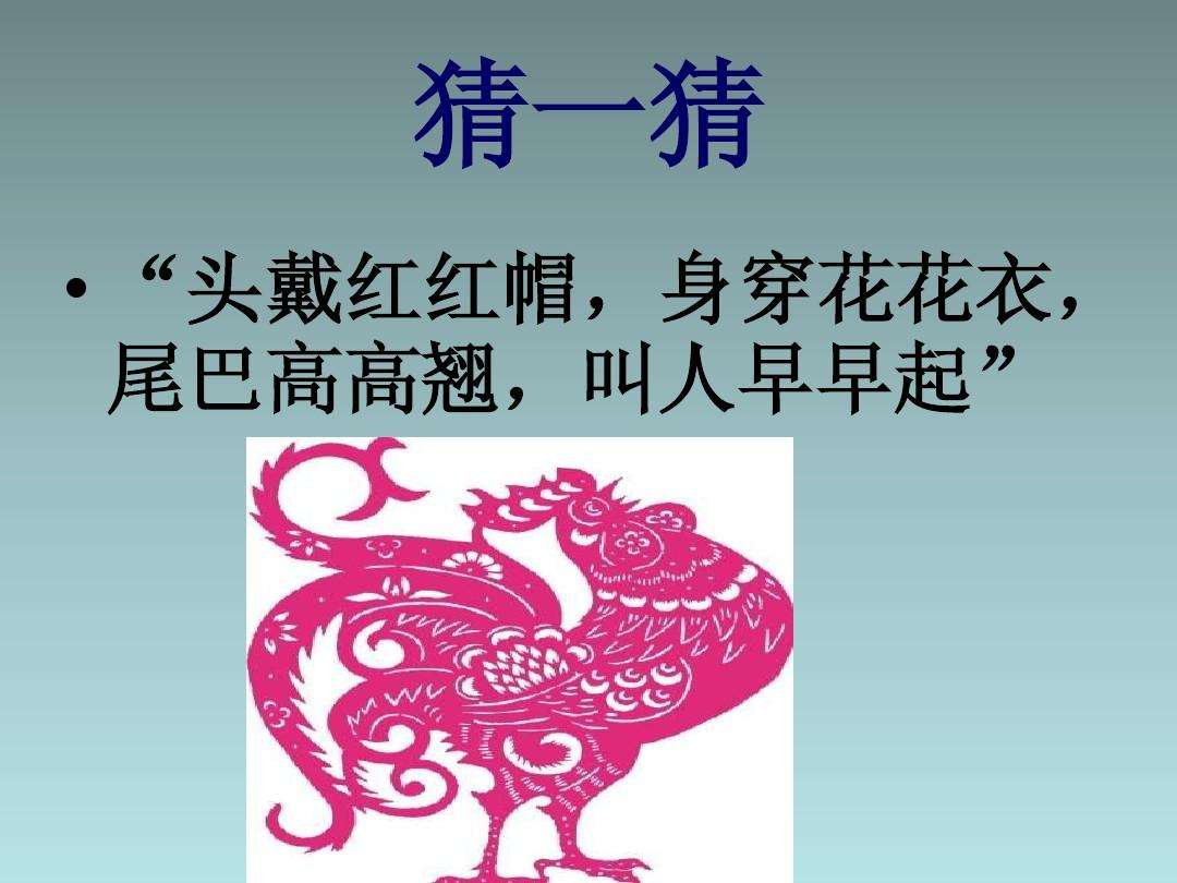 谜语八字须往上翘