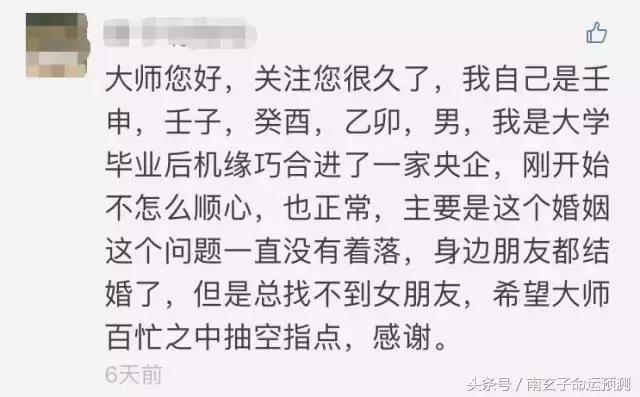 男命八字无财没老婆