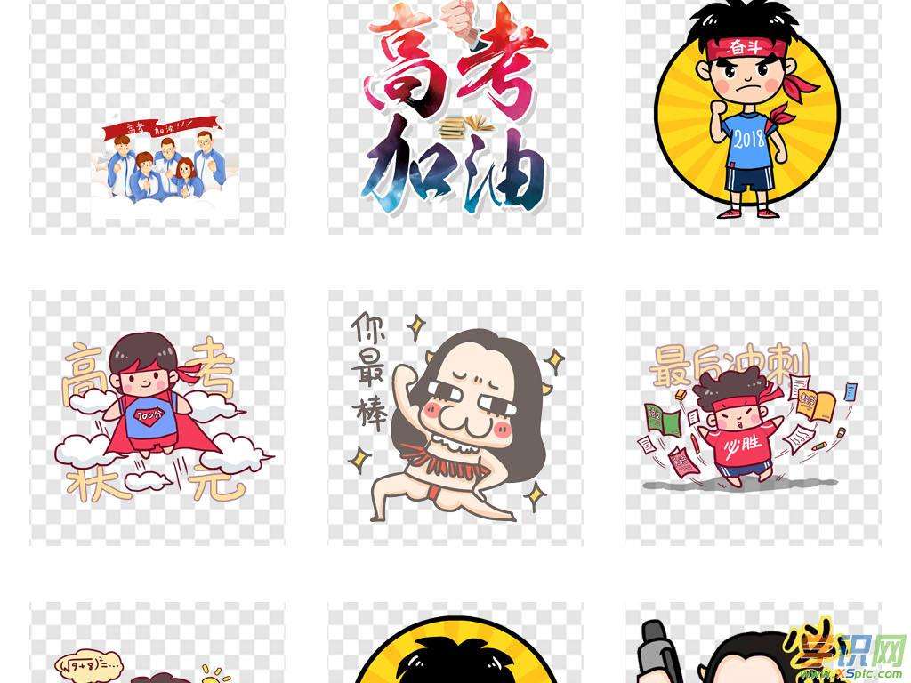 高考八字口号霸气押韵
