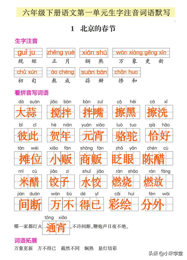 八字偏旁拼音怎么写 八字偏旁拼音怎么写
