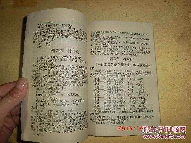 如何算八字硬不硬