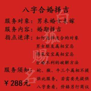为自己算八字