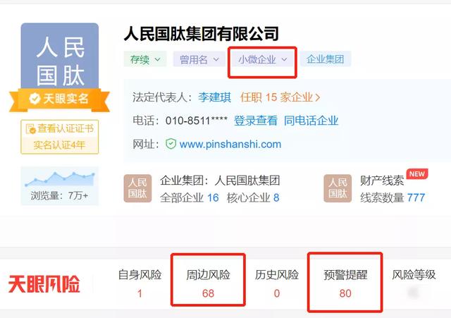2002年正月29人的命运八字