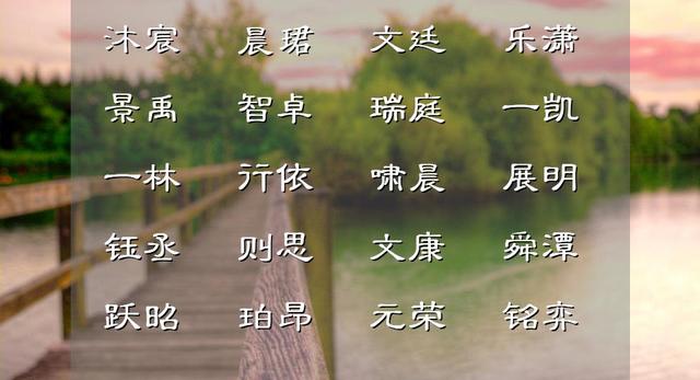 五行缺金八字喜金的男孩名字