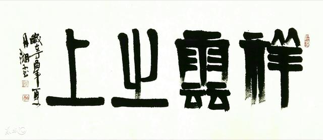 八字十神中小气排名