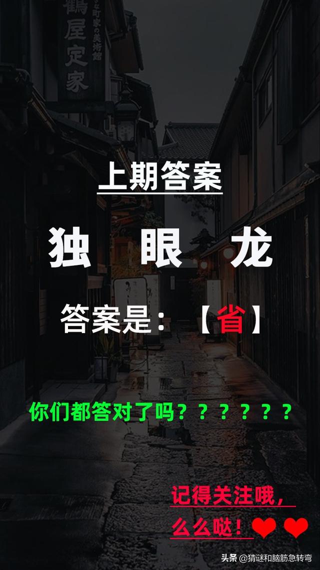 八字问候语谜底 八字问候语谜底