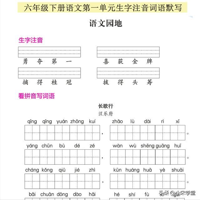 八字偏旁拼音怎么写 八字偏旁拼音怎么写