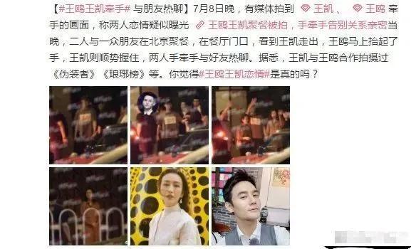王鸥八字命理分析 王鸥八字命理分析