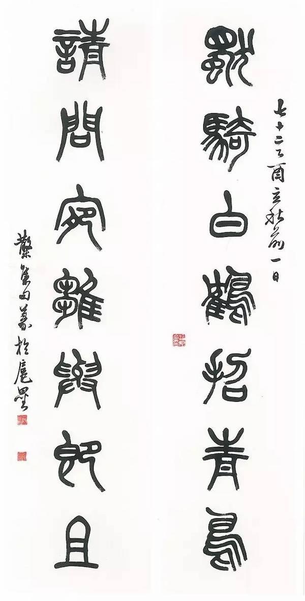 八字甲寅乙亥丙子壬辰