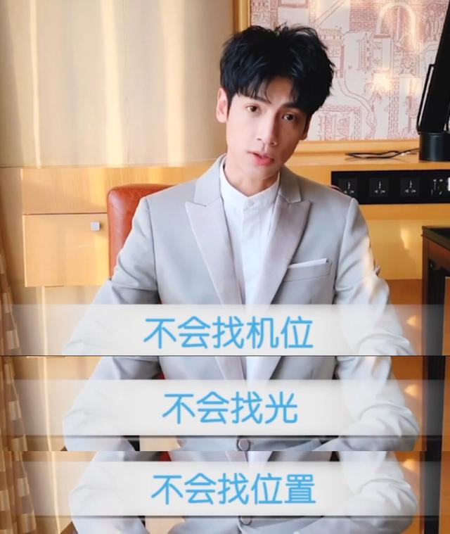 罗云熙八字看星途