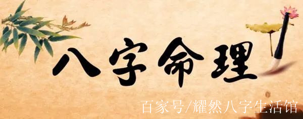 什么八字比较长寿