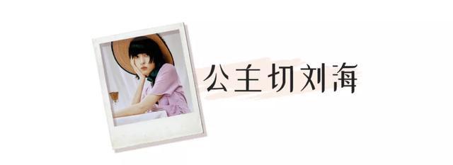 八字刘海适合什么脸型 八字刘海适合什么脸型